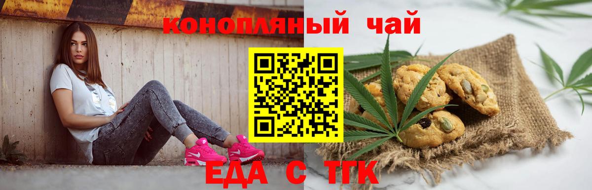 Cannafood марихуана  Вход с VPN  Чехов 