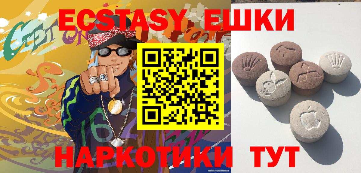 Экстази 99% Чехов