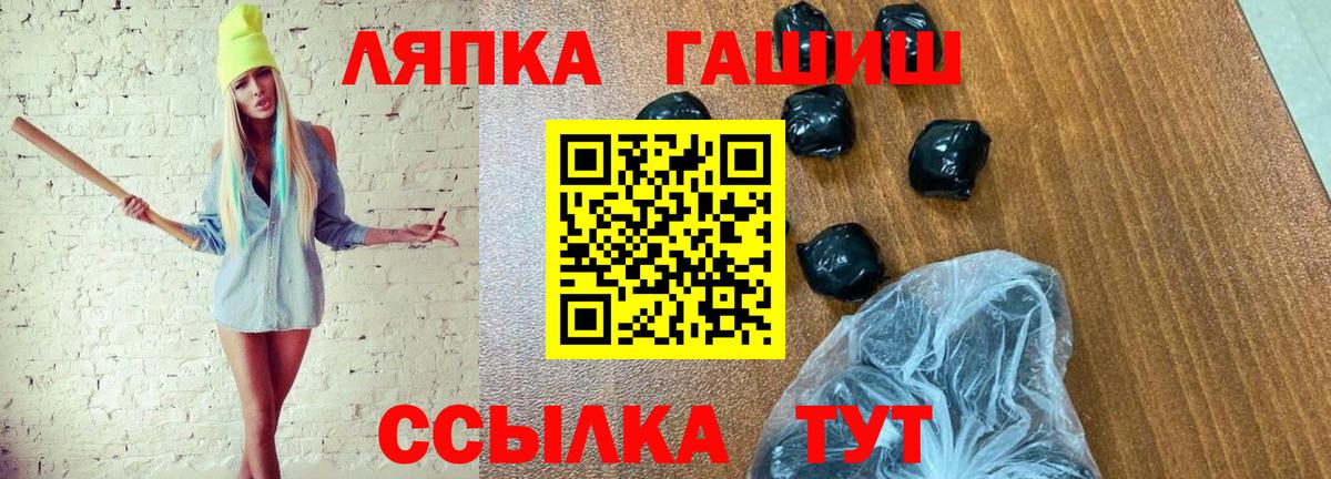 Чехов  ГАШИШ Ice-O-Lator  ГАШ  Вход с VPN  ГАШИШ гарик 