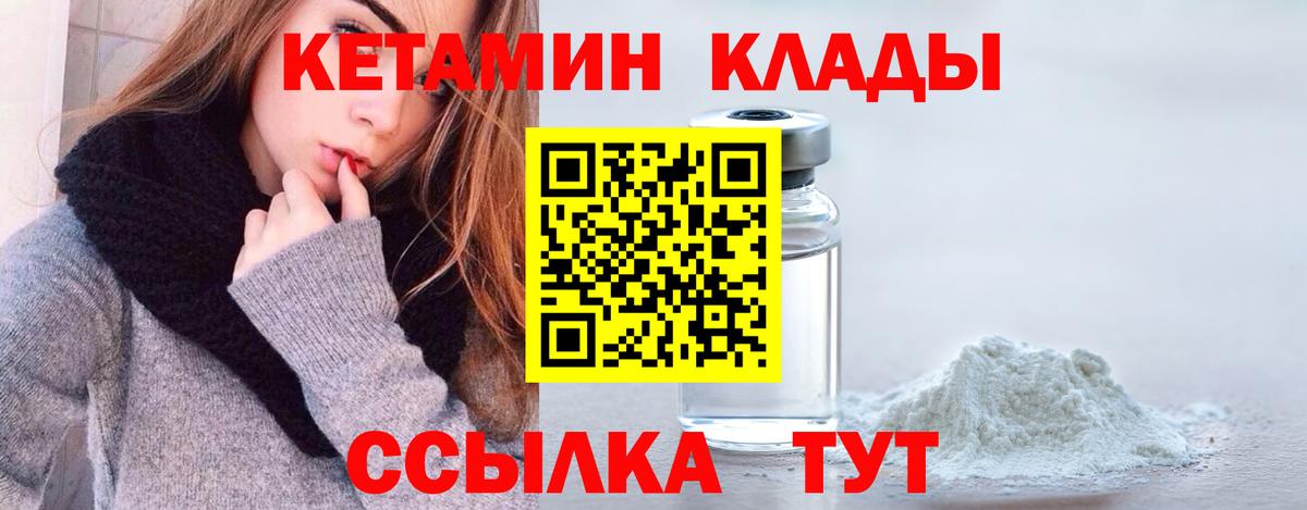 Кетамин ketamine  Вход с VPN  КЕТАМИН VHQ  площадка какой сайт  Чехов 