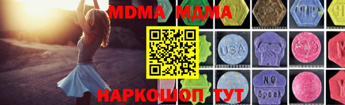 MDMA  Вход с VPN  Чехов  МДМА кристаллы  МДМА кристаллы 