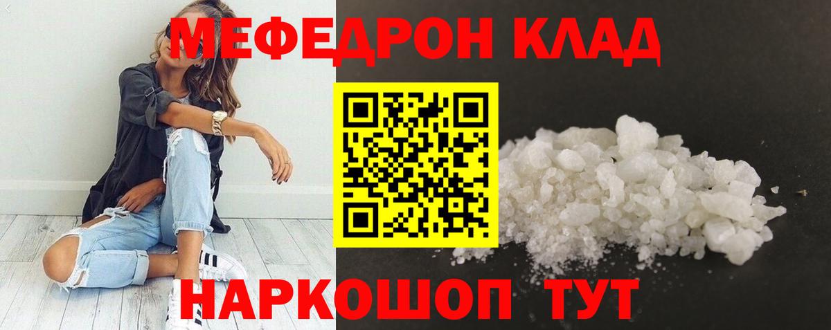 Чехов  МЯУ-МЯУ mephedrone  Вход с VPN  Мефедрон 4 MMC 