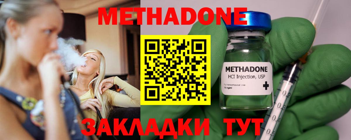Чехов  МЕТАДОН VHQ  МЕТАДОН кристалл  Вход с VPN 