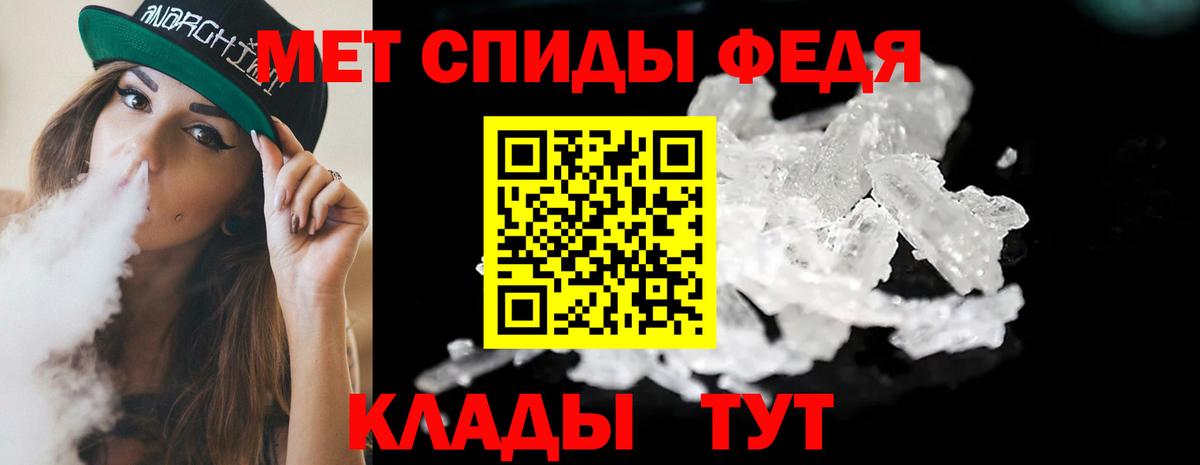 Метамфетамин кристалл  Вход с VPN  Чехов 