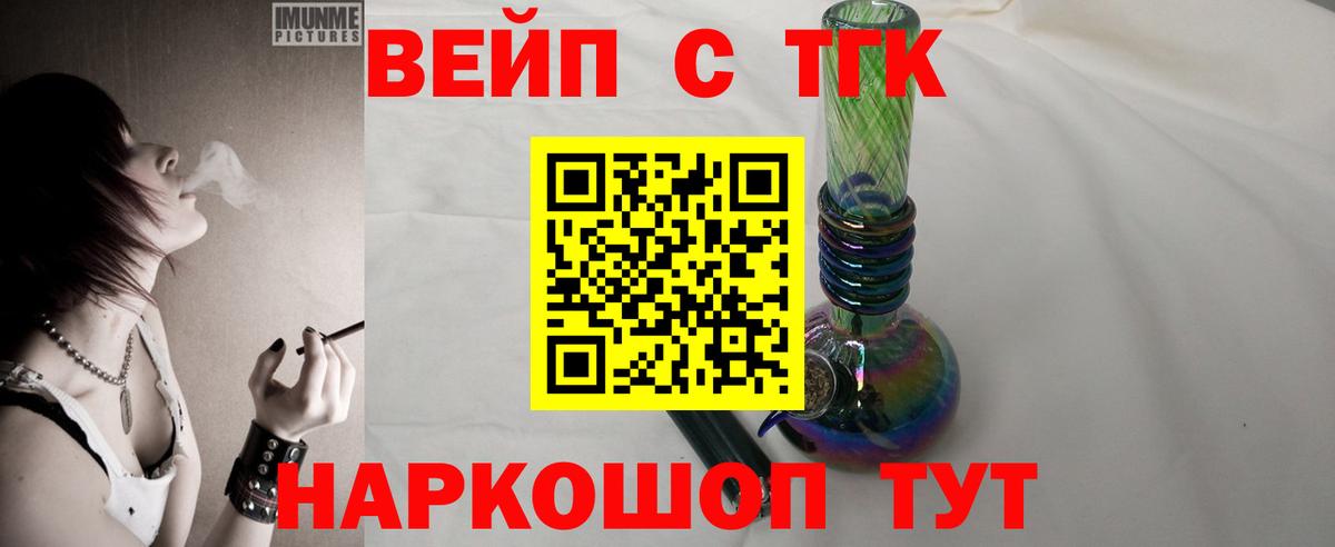 Чехов  ТГК концентрат  Вход с VPN 